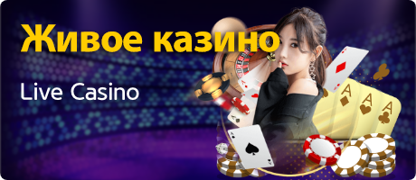 Live Casino